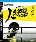 People's Hero - People's Hero - Blu-ray