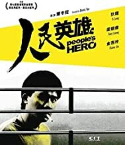 People's Hero - People's Hero - DVD