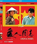 Stars & Roses - Stars & Roses - Blu-ray