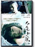 White Girl - White Girl - DVD
