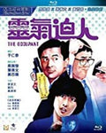 Occupant - Occupant - Blu-ray