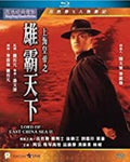 Lord Of East China Sea Ii - Lord Of East China Sea Ii - Blu-ray