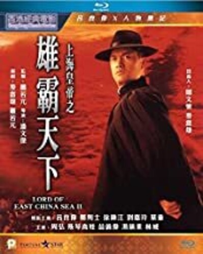 Lord Of East China Sea Ii - Lord Of East China Sea Ii - Blu-ray