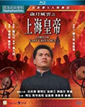 Lord Of East China Sea - Lord Of East China Sea - Blu-ray