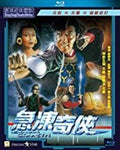 Iceman Cometh - Iceman Cometh - Blu-ray