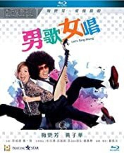 Let's Sing Along - Let's Sing Along - Blu-ray