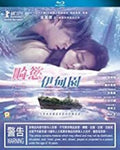 Human Space Time & Human - Human Space Time & Human - Blu-ray