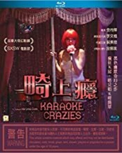 Karaoke Crazies - Karaoke Crazies - Blu-ray
