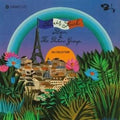 Ben & The Platano Group - 45's Collection - Vinyl Record