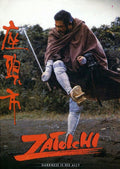 Zatoichi - Zatoichi - DVD
