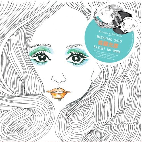 Kayobi No Onna / O.s.t. - Kayobi No Onna / O.s.t. - Vinyl Record
