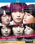 Parallel World Love Story - Parallel World Love Story - Blu-ray
