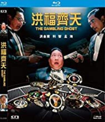 Gambling Ghost - Gambling Ghost - Blu-ray