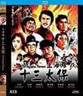 Shanghai Thirteen - Shanghai Thirteen - Blu-ray
