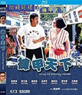 King Of Stanley Market - King Of Stanley Market - Blu-ray