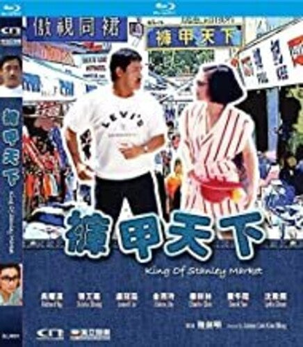 King Of Stanley Market - King Of Stanley Market - Blu-ray