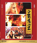 Bride With White Hair 2 - Bride With White Hair 2 - Blu-ray