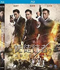 Line Walker 2 - Line Walker 2 - Blu-ray