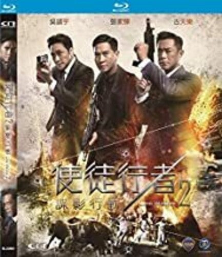 Line Walker 2 - Line Walker 2 - Blu-ray