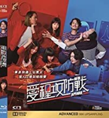 Appwar - Appwar - Blu-ray