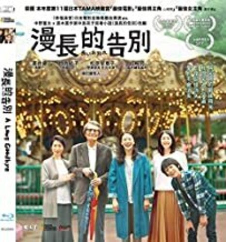 Long Goodbye - Long Goodbye - Blu-ray