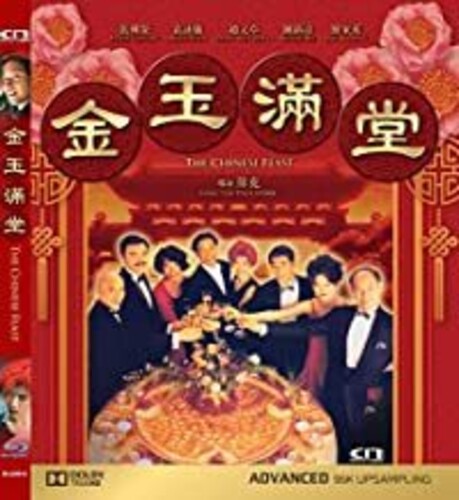 Chinese Feast - Chinese Feast - Blu-ray
