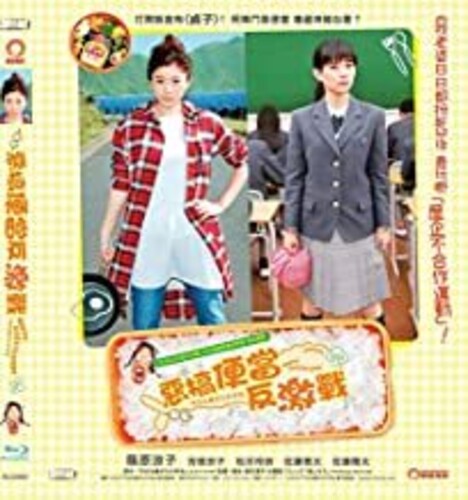 Bento Harassment - Bento Harassment - Blu-ray