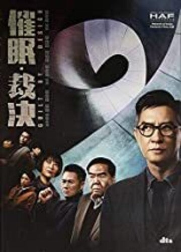 Guilt By Design - Guilt By Design - DVD