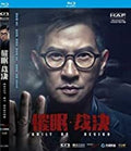 Guilt By Design - Guilt By Design - Blu-ray