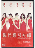 Girls Without Tomorrow 2 - Girls Without Tomorrow 2 - DVD