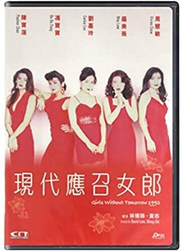 Girls Without Tomorrow 2 - Girls Without Tomorrow 2 - DVD