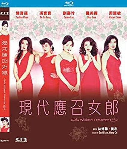 Girls Without Tomorrow 2 - Girls Without Tomorrow 2 - Blu-ray