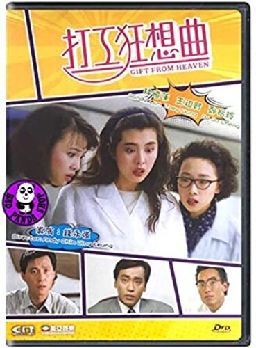 Gift From Heaven - Gift From Heaven - DVD