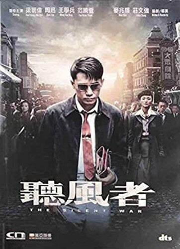 Silent War - Silent War - DVD