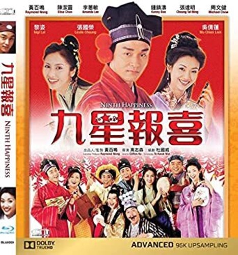 Ninth Happiness - Ninth Happiness - Blu-ray