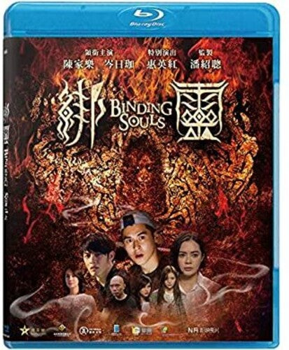 Binding Souls - Binding Souls - Blu-ray