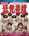 Haunted Cop Shop - Haunted Cop Shop - Blu-ray