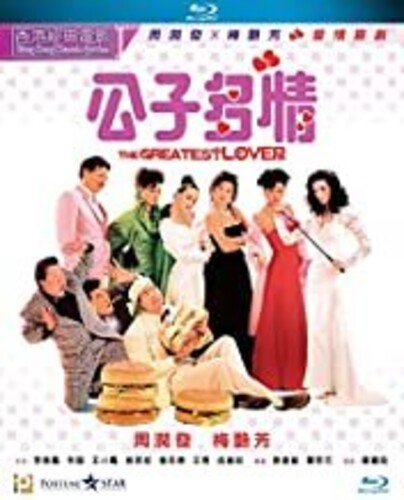 Greatest Lover - Greatest Lover - Blu-ray