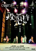Light Up - Light Up - DVD