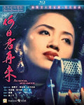 Au Revoir Mon Amour - Au Revoir Mon Amour - Blu-ray