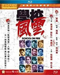 School On Fire - School On Fire - Blu-ray