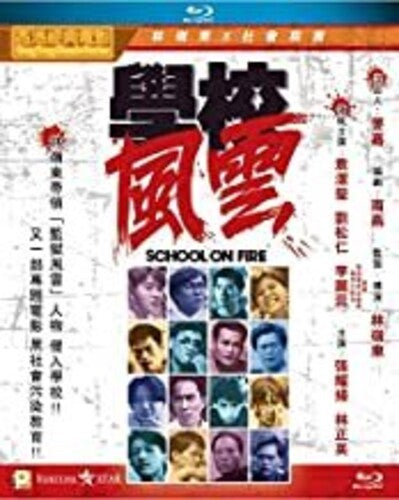 School On Fire - School On Fire - Blu-ray
