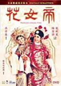 Princess Chang Ping - Princess Chang Ping - Blu-ray