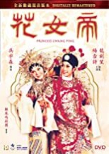 Princess Chang Ping - Princess Chang Ping - Blu-ray