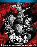 Undercover Punch & Gun - Undercover Punch & Gun - Blu-ray