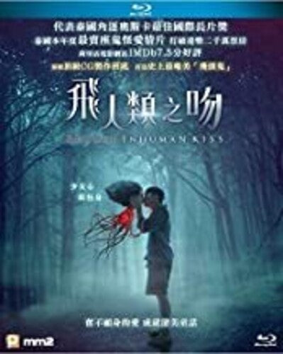 Krasue: Inhuman Kiss - Krasue: Inhuman Kiss - Blu-ray