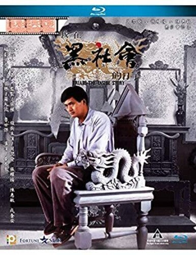 Triads: The Inside Story - Triads: The Inside Story - Blu-ray
