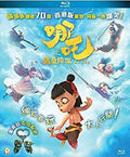 Ne Zha - Ne Zha - Blu-ray
