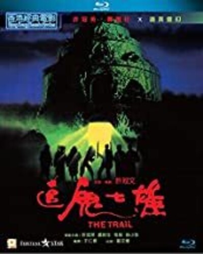 Trail - Trail - Blu-ray