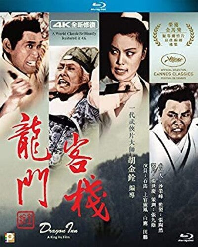 Dragon Inn - Dragon Inn - Blu-ray